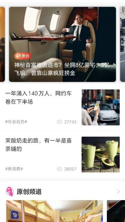 金融八卦女下载介绍图