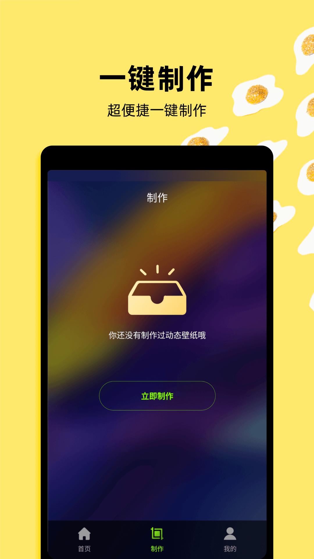 4k动态壁纸 v3.5.2
