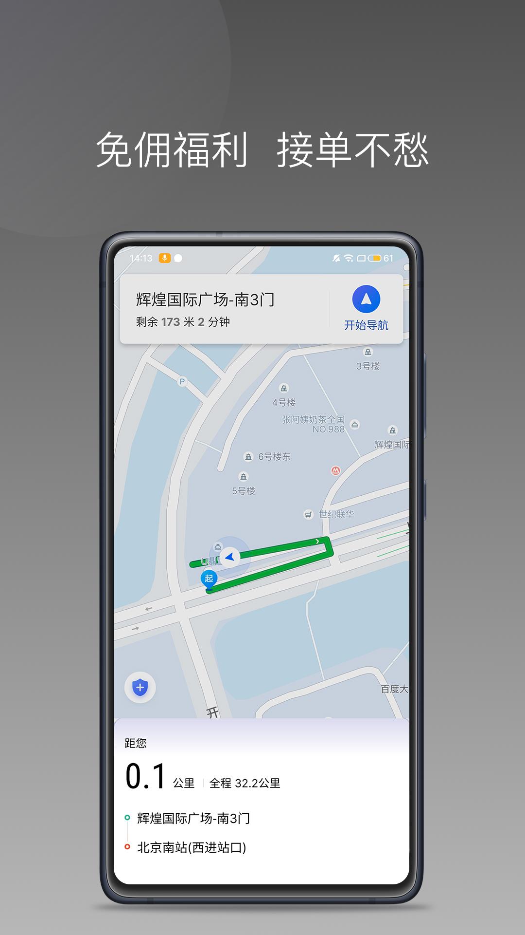 大迪司机下载介绍图