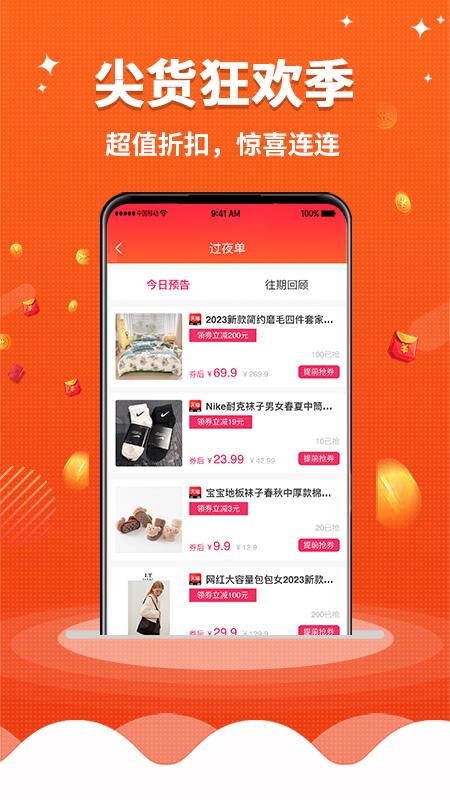 早安生活下载介绍图