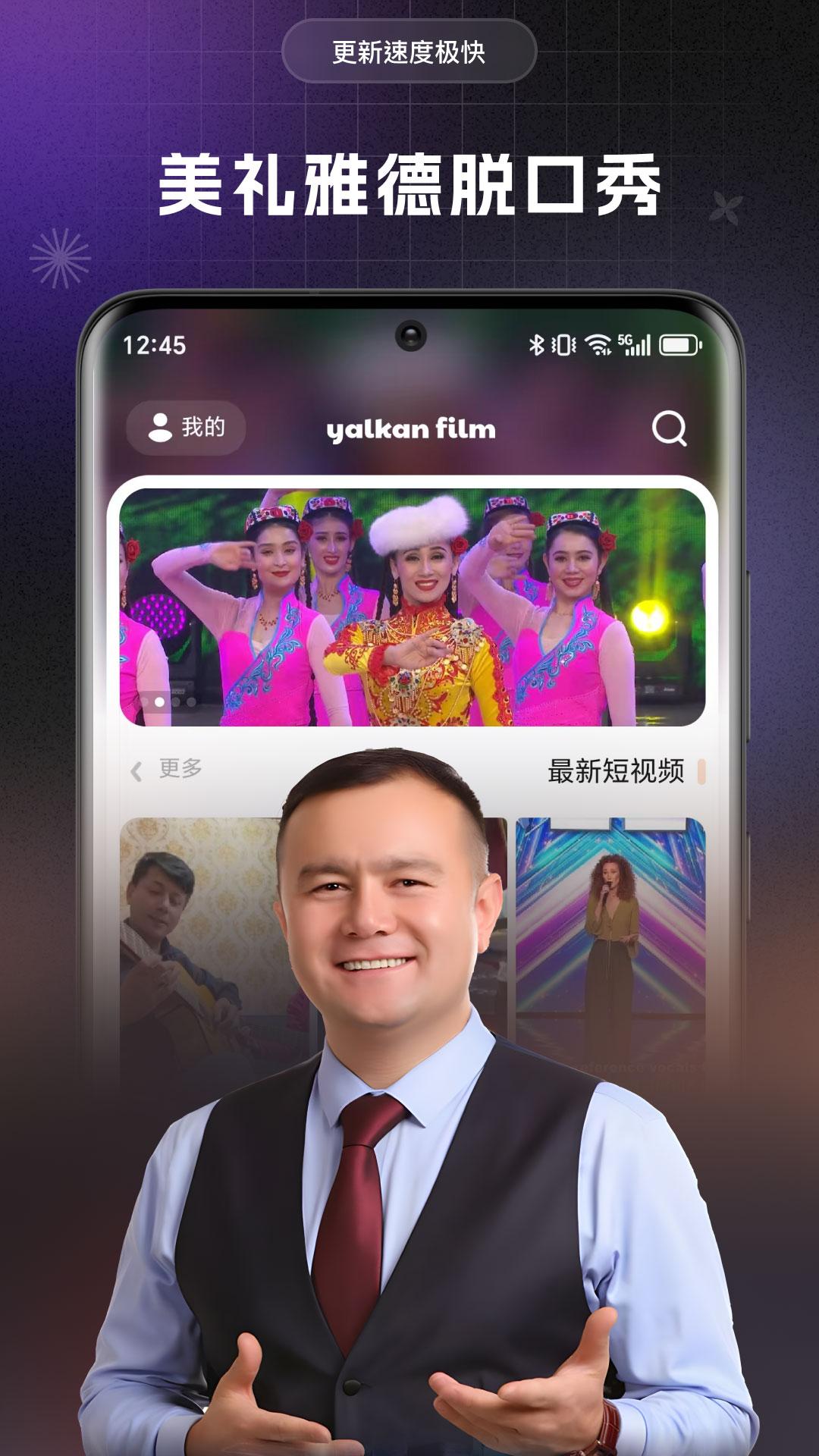 Yalkan下载介绍图