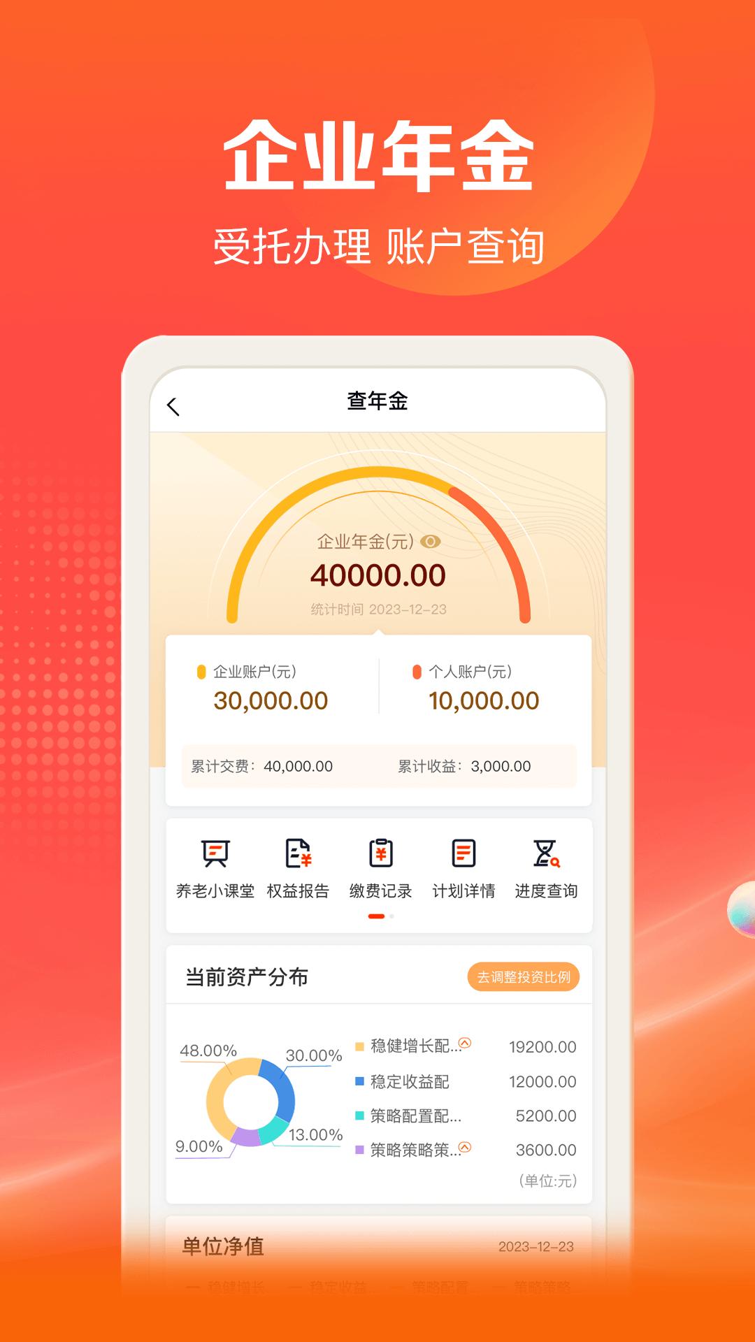 好福利下载介绍图