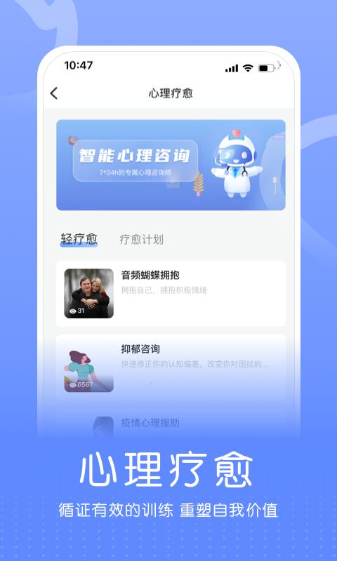 小信心理下载介绍图