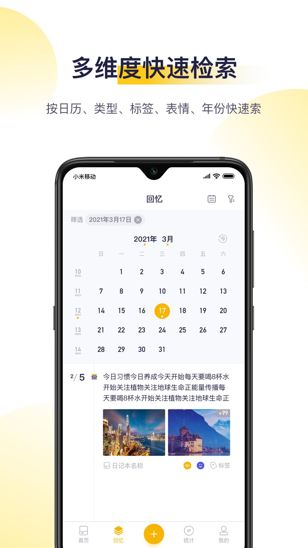 日刻下载介绍图