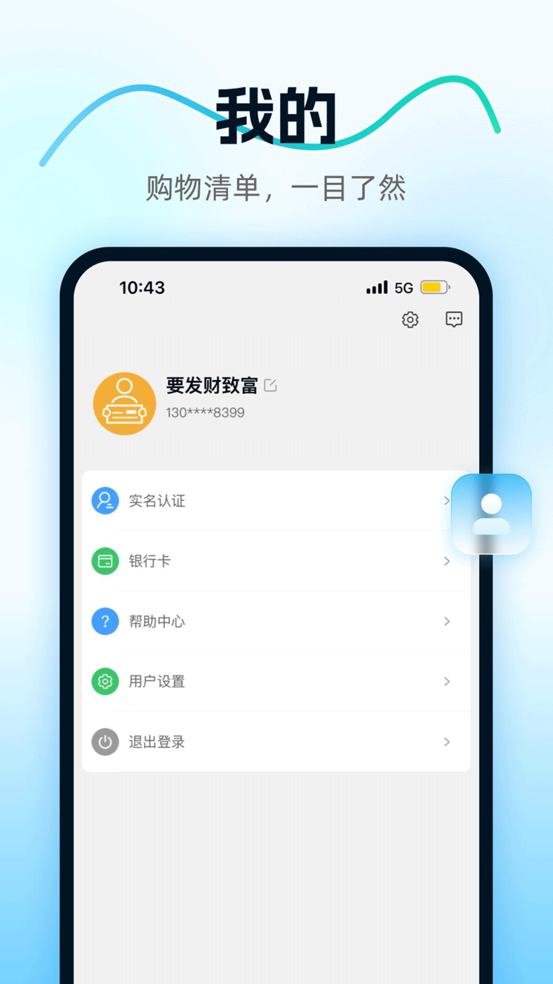 壹加壹康养下载介绍图