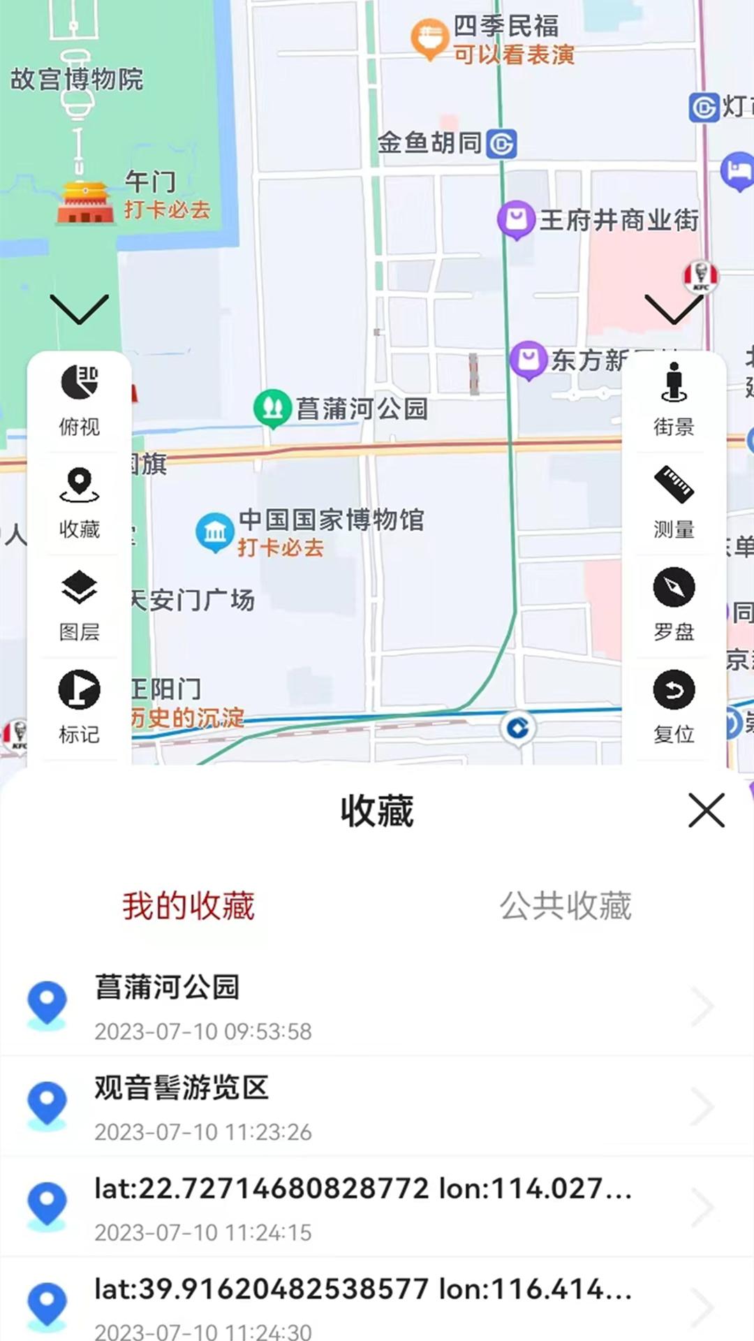 高清卫星街景地图导航下载介绍图