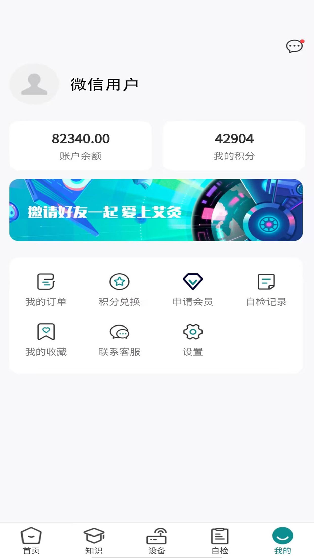 象艾益家下载介绍图