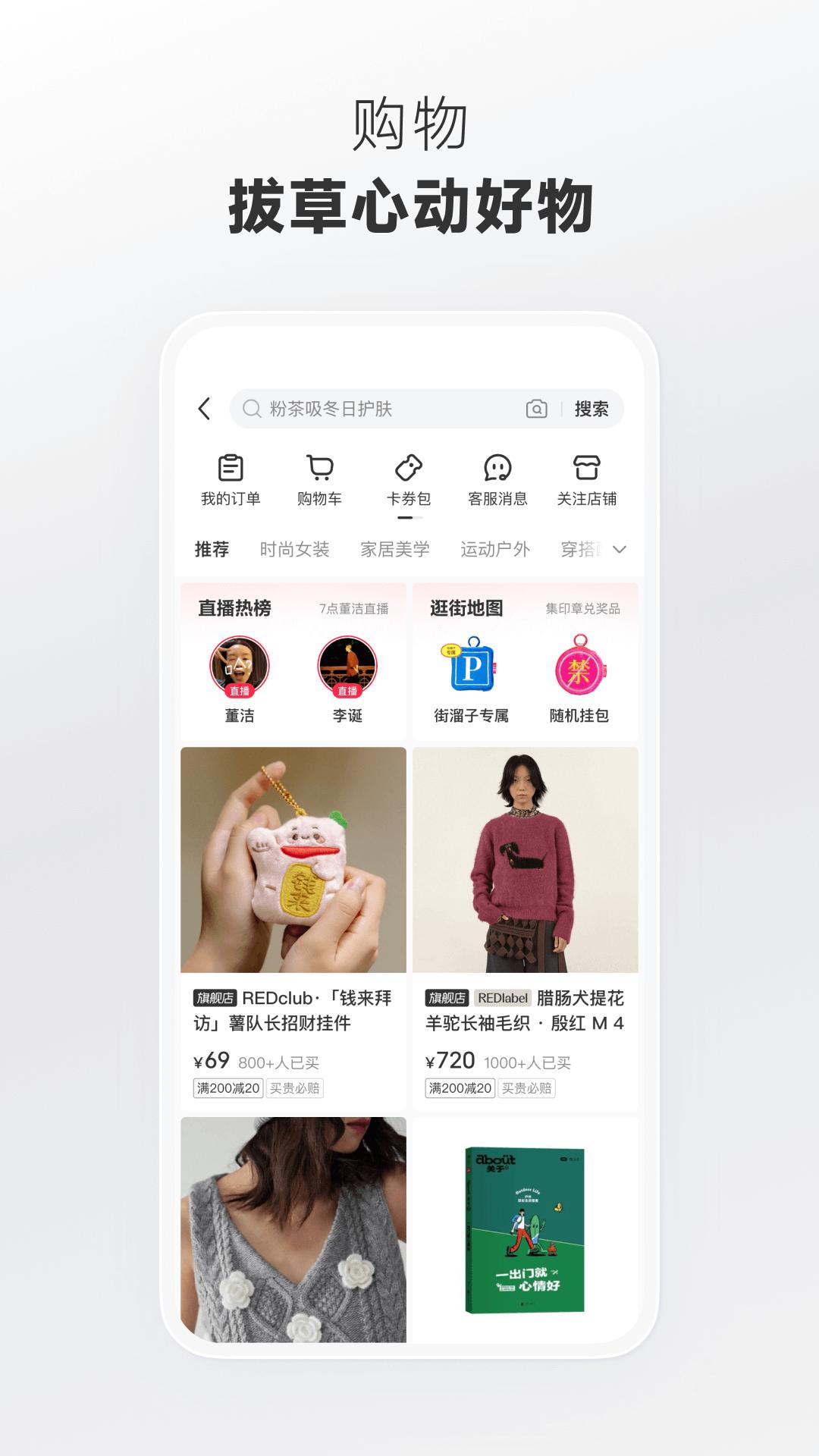 小红书下载介绍图