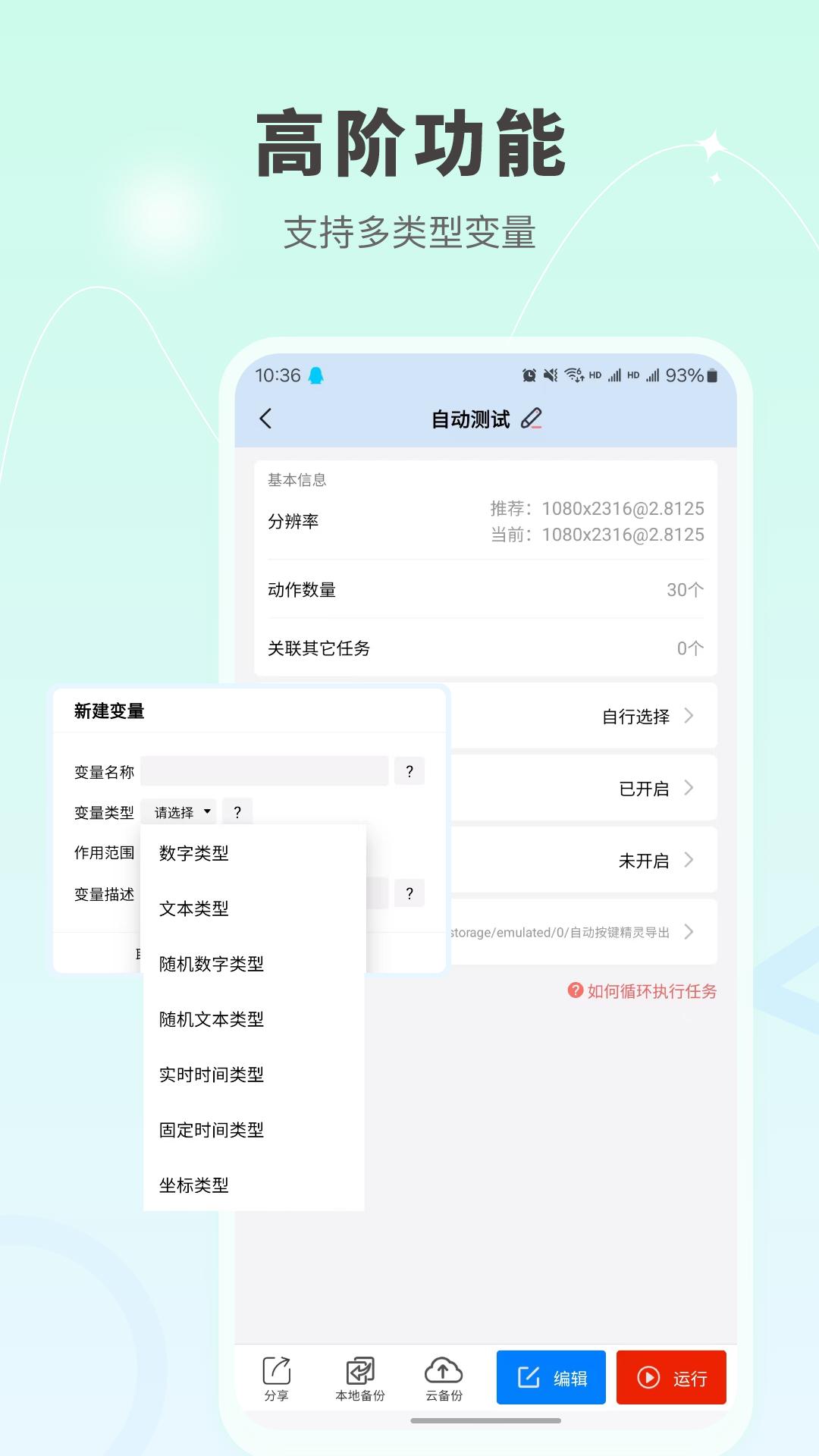 自动按键点击下载介绍图
