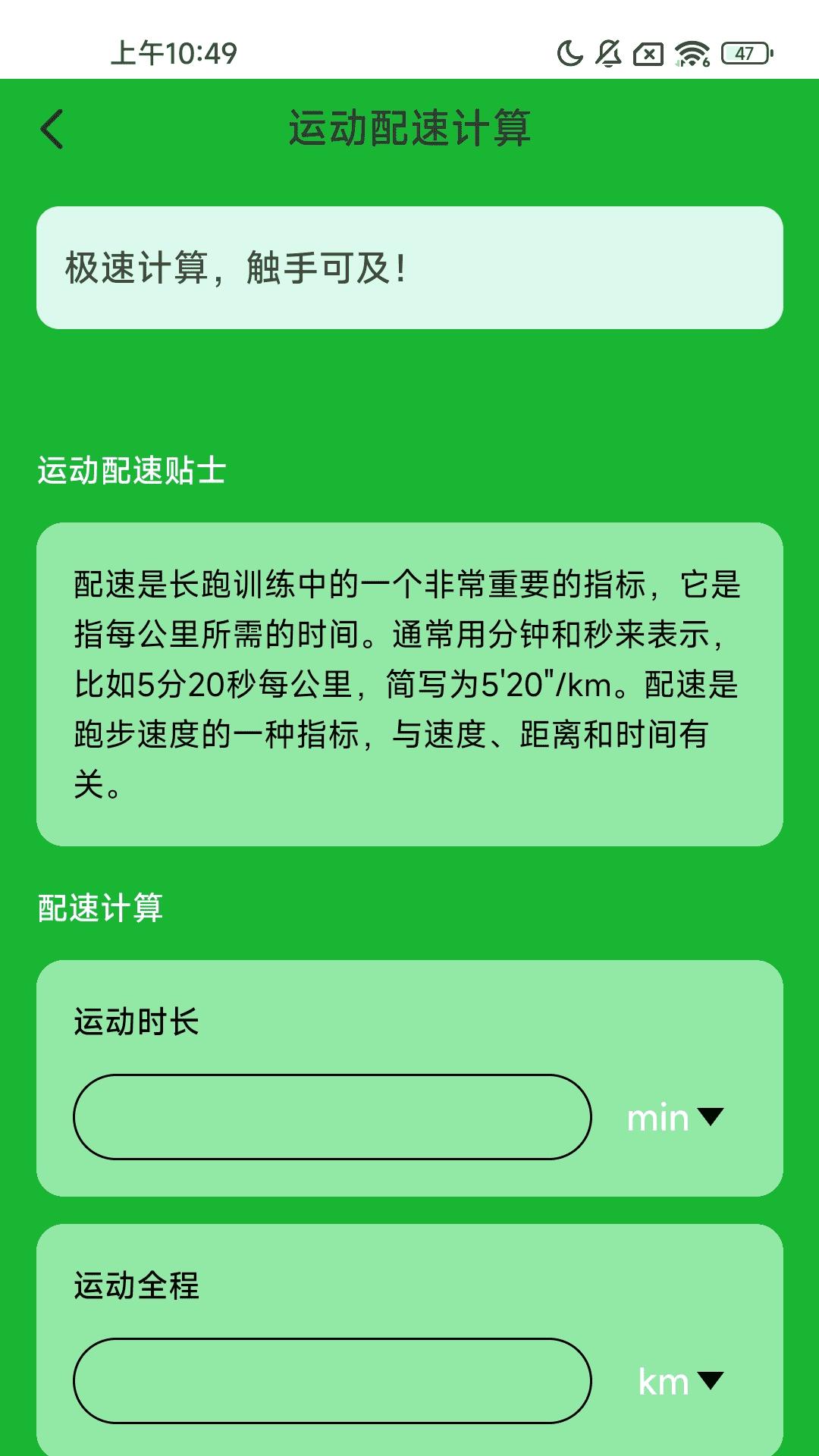 优博健康走路宝下载介绍图
