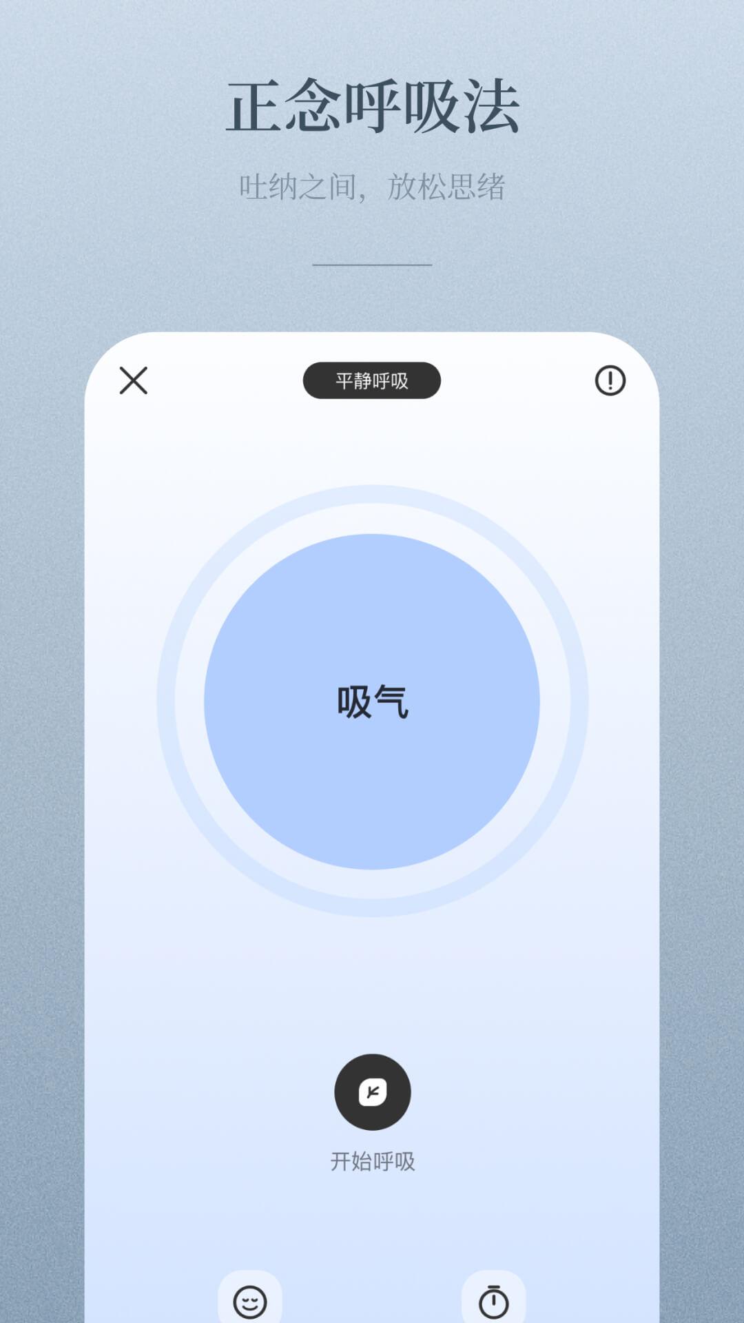 NiceDay下载介绍图