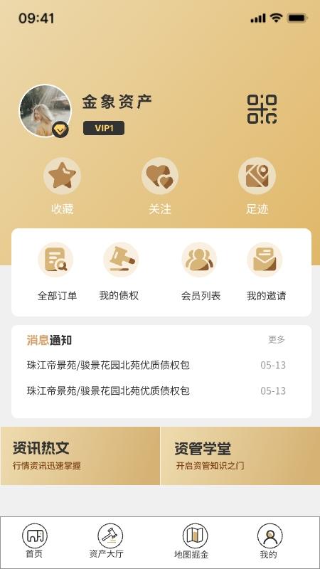 金象资产下载介绍图