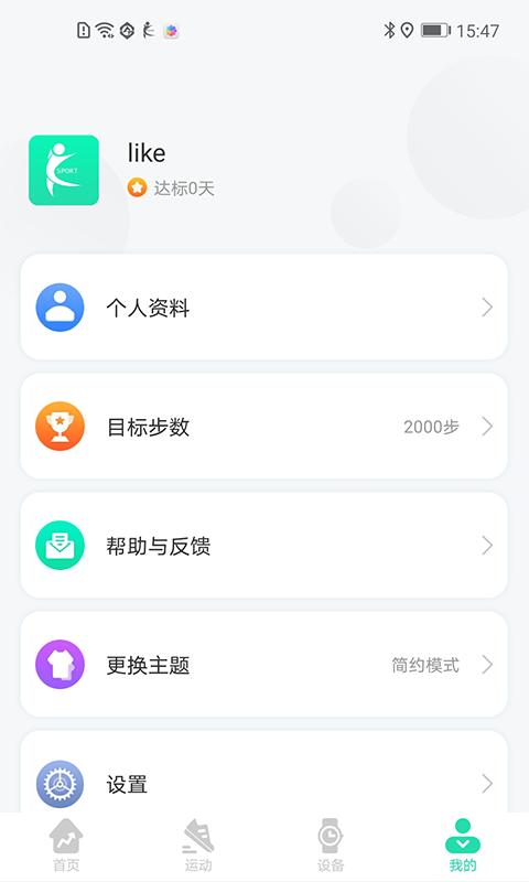 KaFit下载介绍图