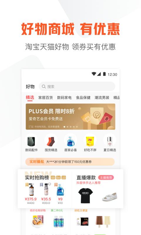 51信用卡管家下载介绍图