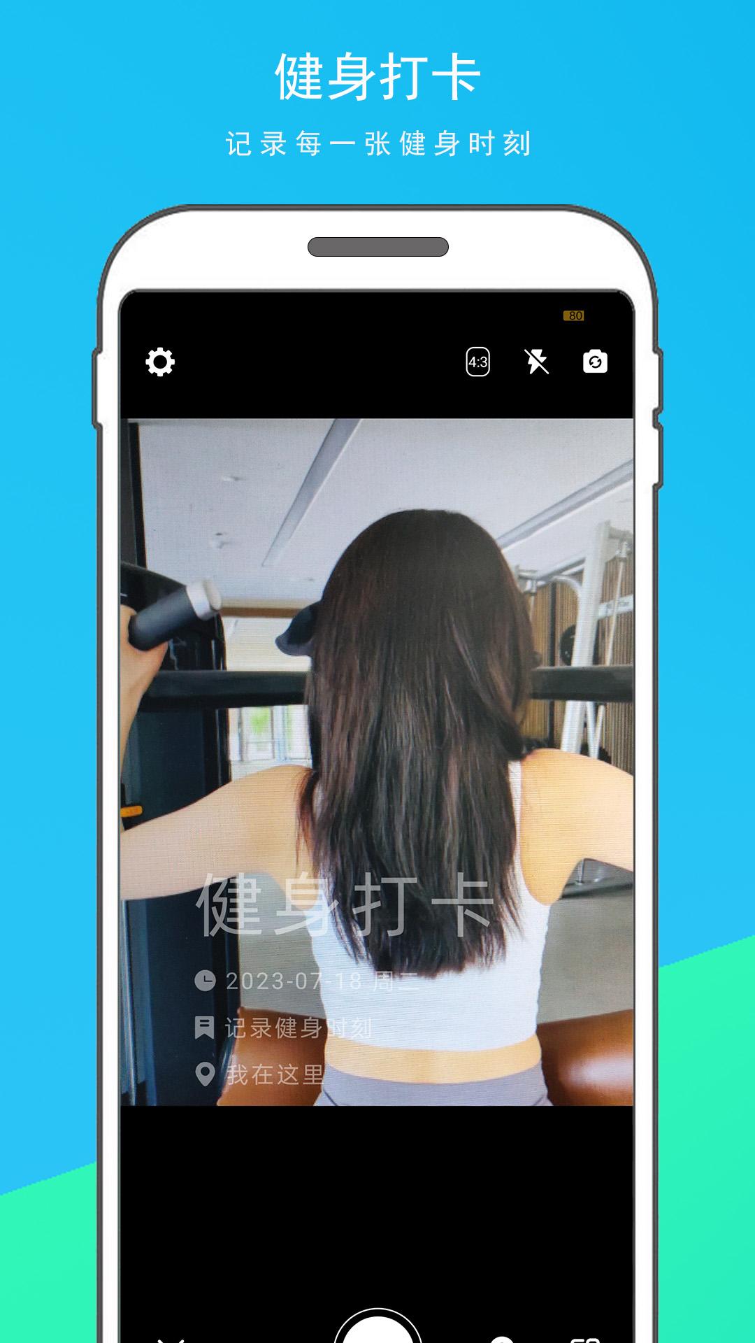 时光水印打卡相机下载介绍图