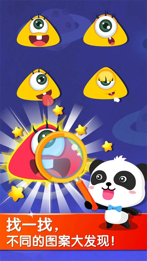 宝宝玩分类 v6.1.3