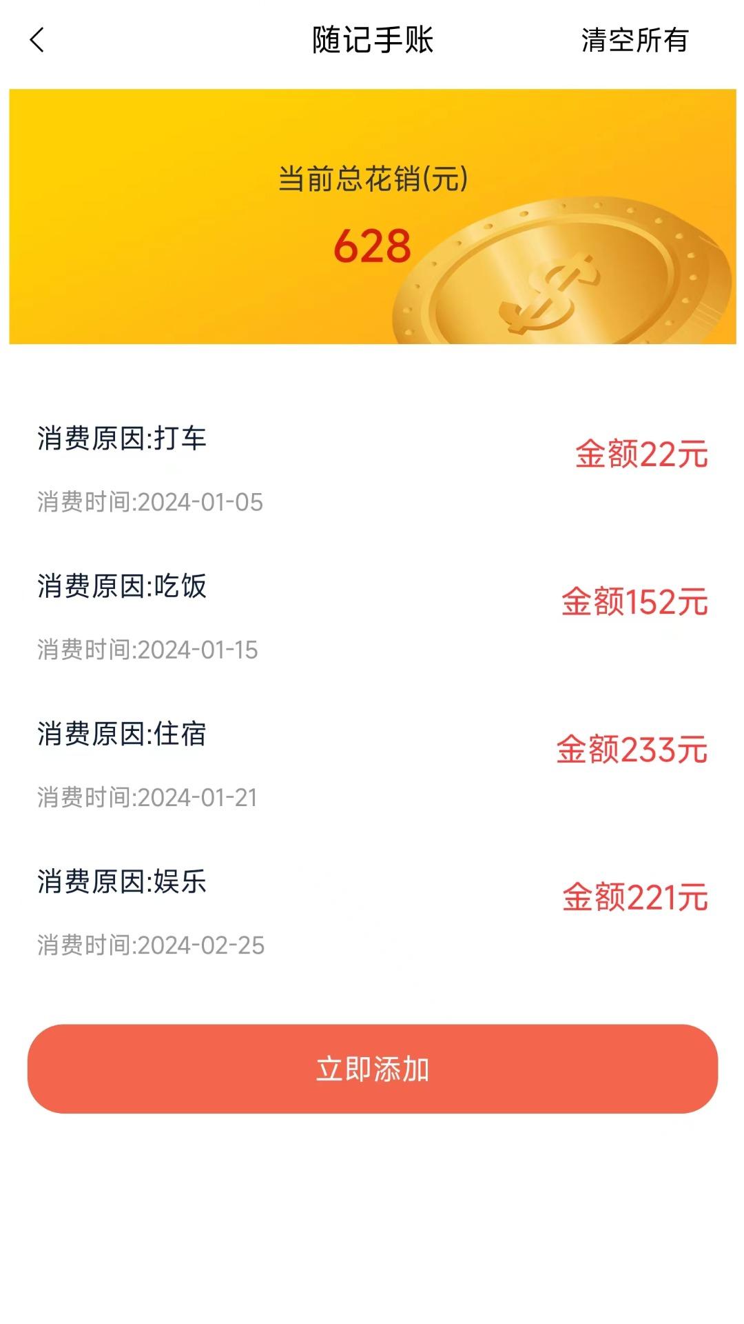 星享旅行下载介绍图