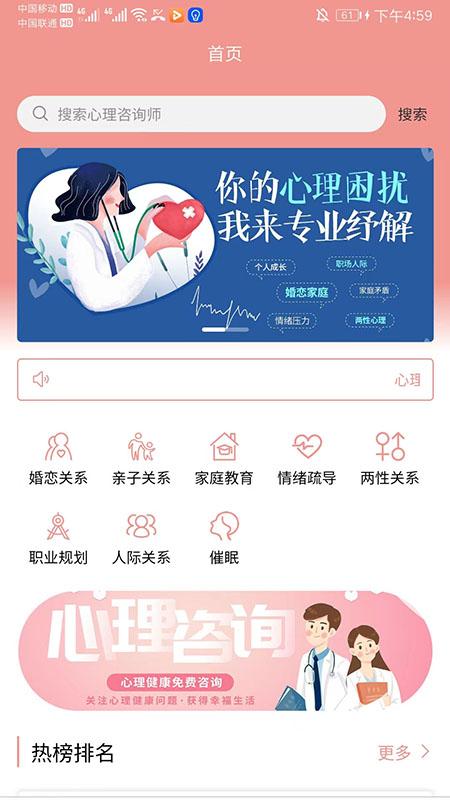 伍壹伍心理下载介绍图