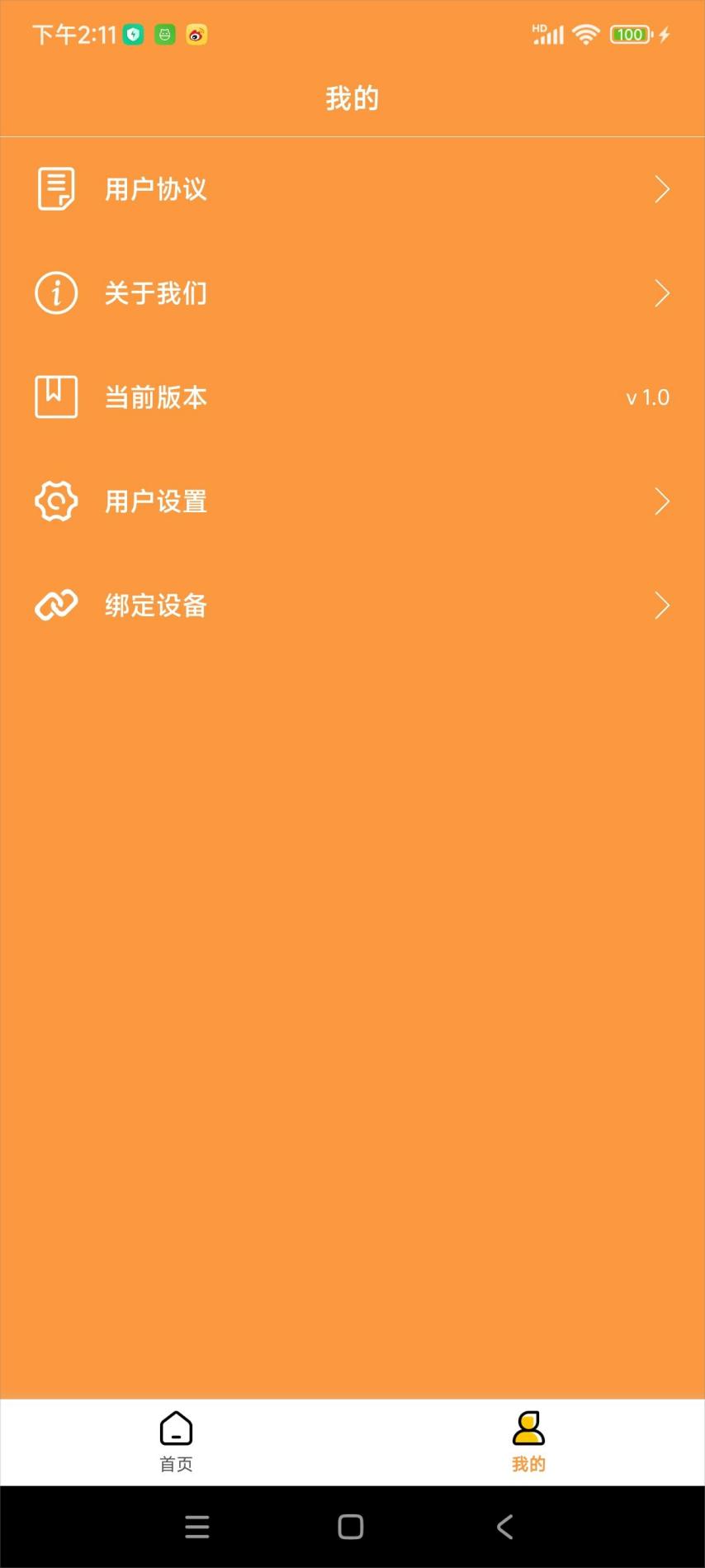 健博士下载介绍图