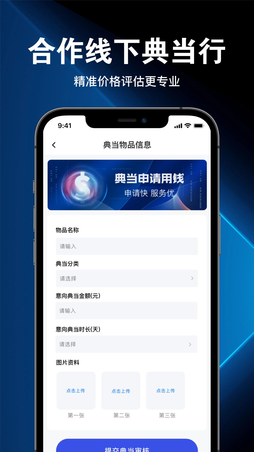 当点钱下载介绍图