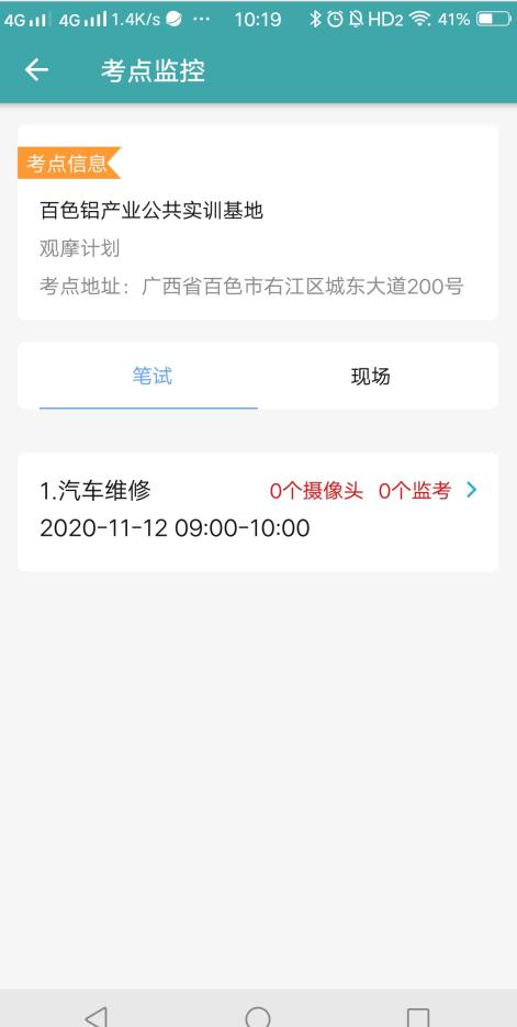 移动监考下载介绍图
