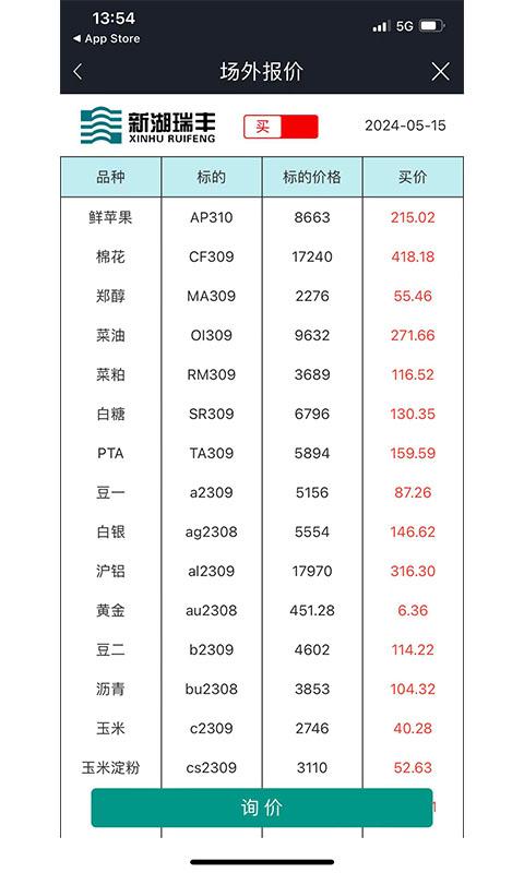 新湖宝下载介绍图