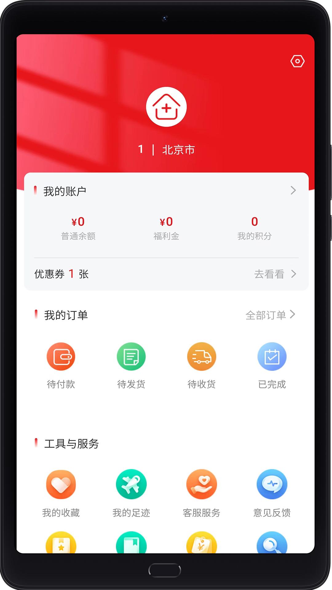 汇仁多培康下载介绍图