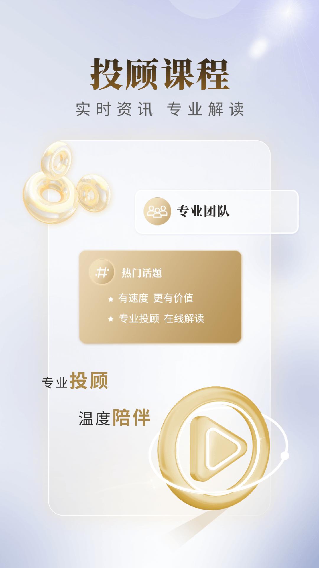 国联尊宝下载介绍图