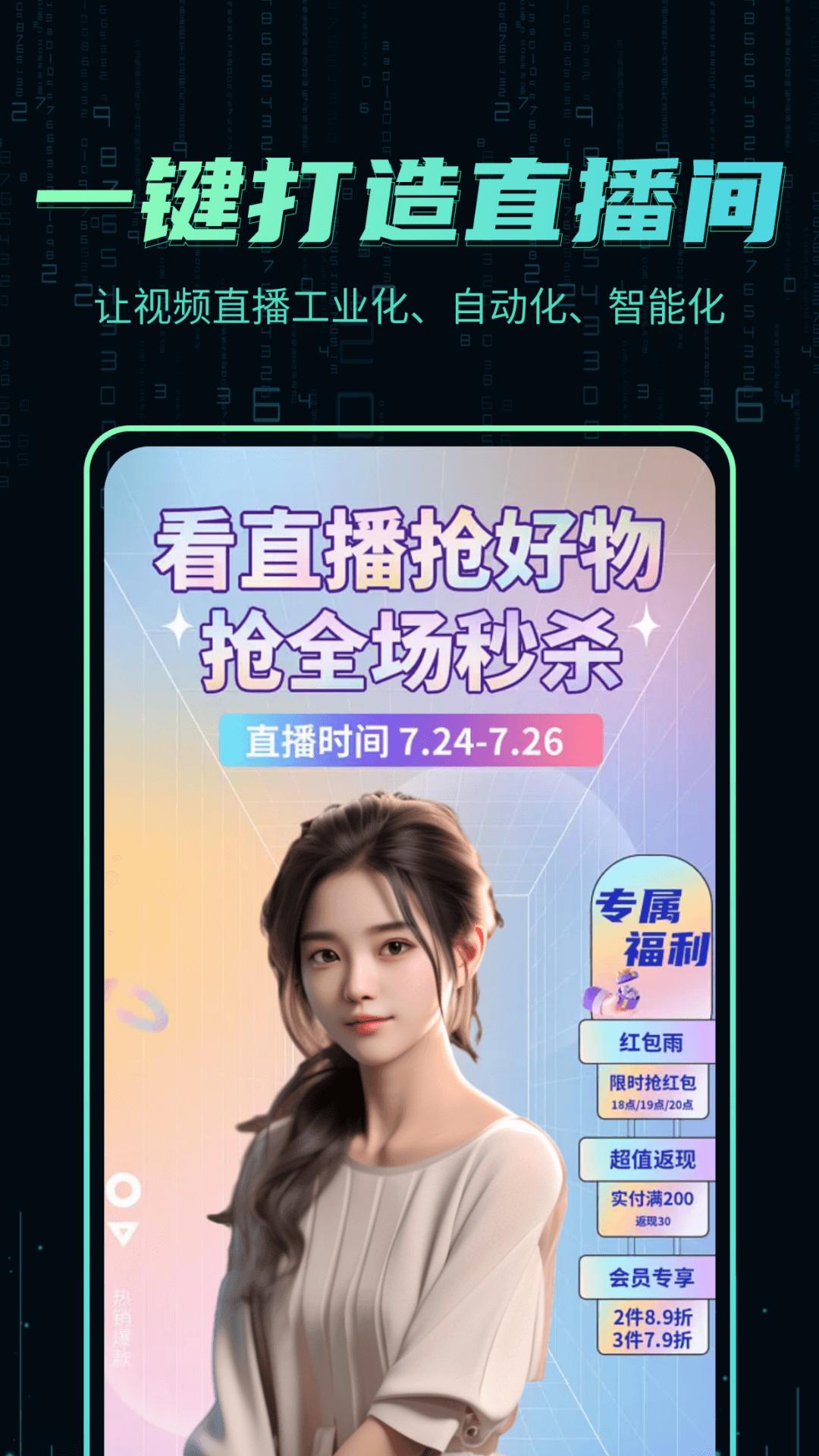 数字人克隆分身下载介绍图