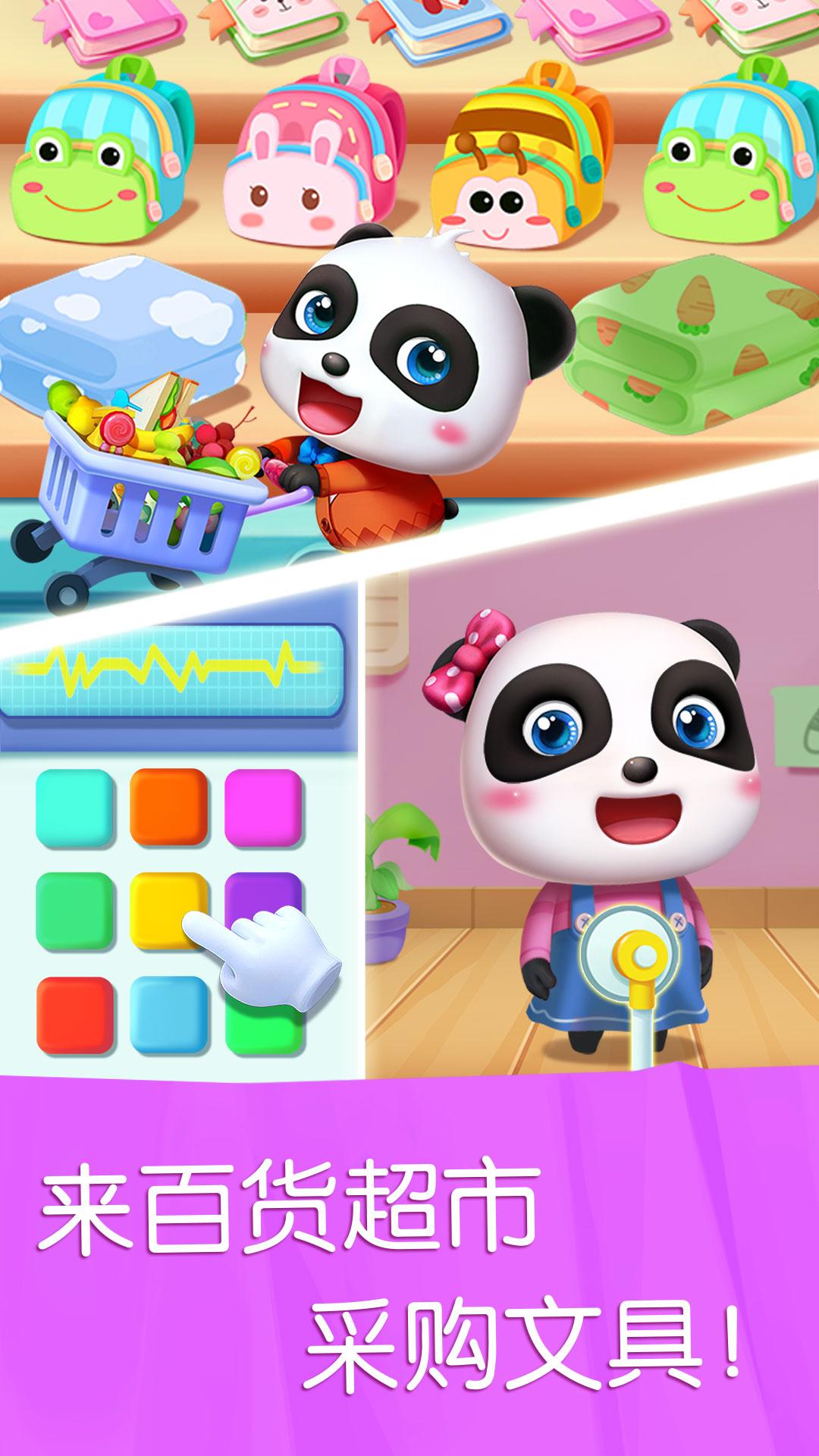 宝宝汽车城市 v4.1.4