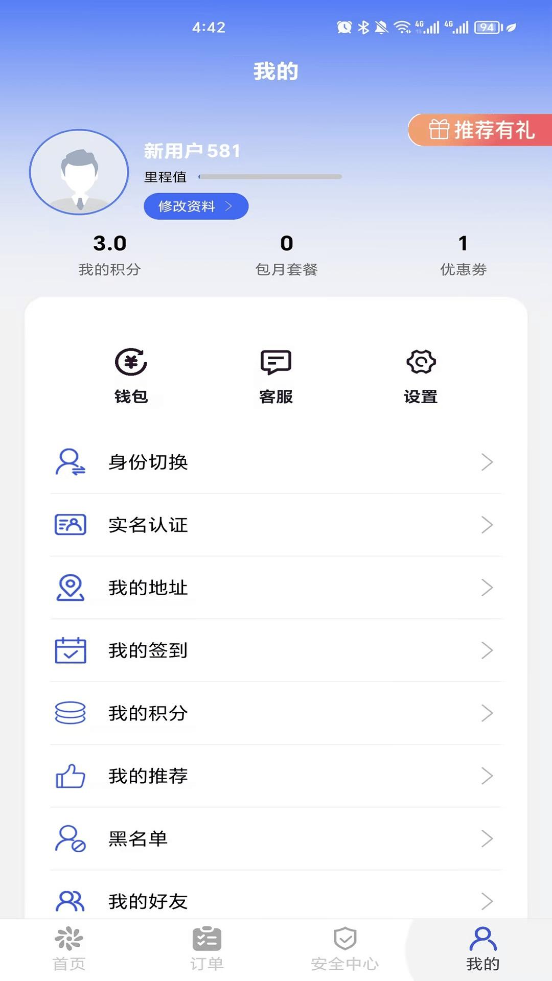 曦康运下载介绍图