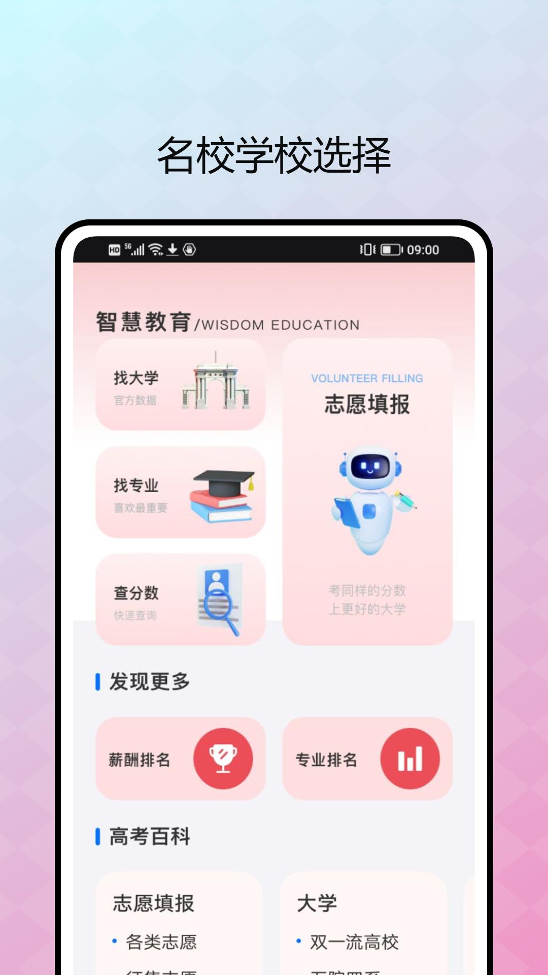 上课宝 v6.3.2