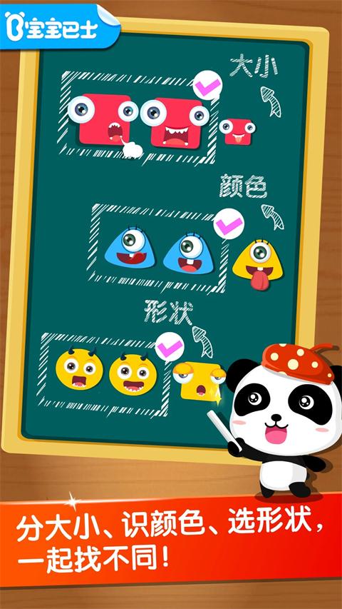 宝宝玩分类下载介绍图