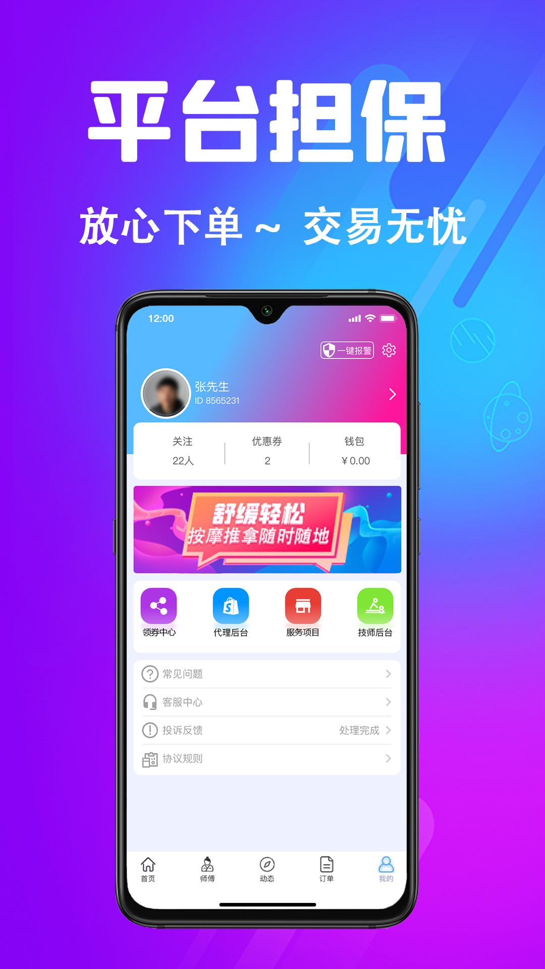 每约下载介绍图