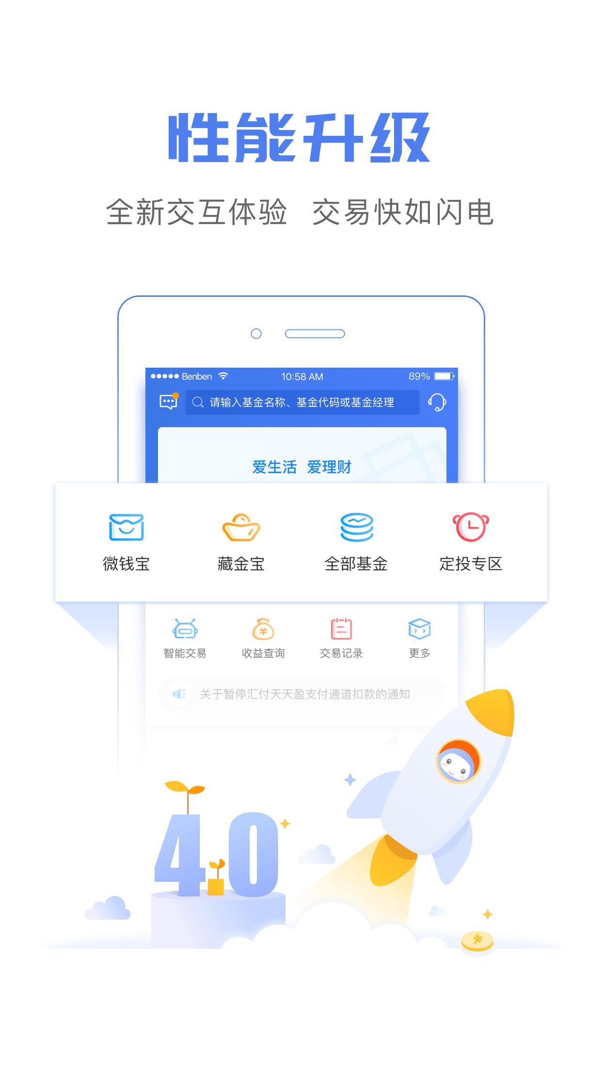 华安基金下载介绍图