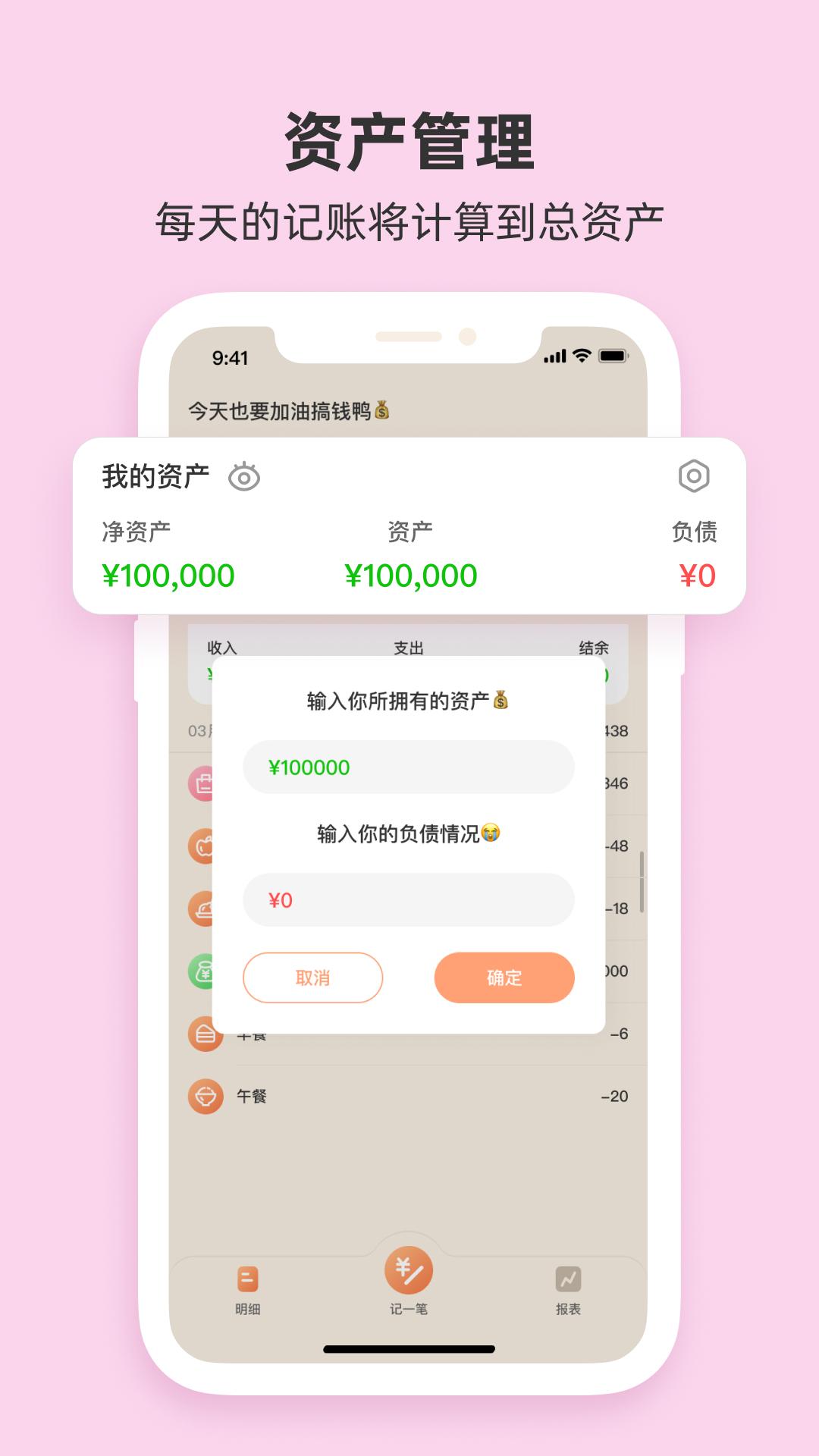 圈子账本下载介绍图
