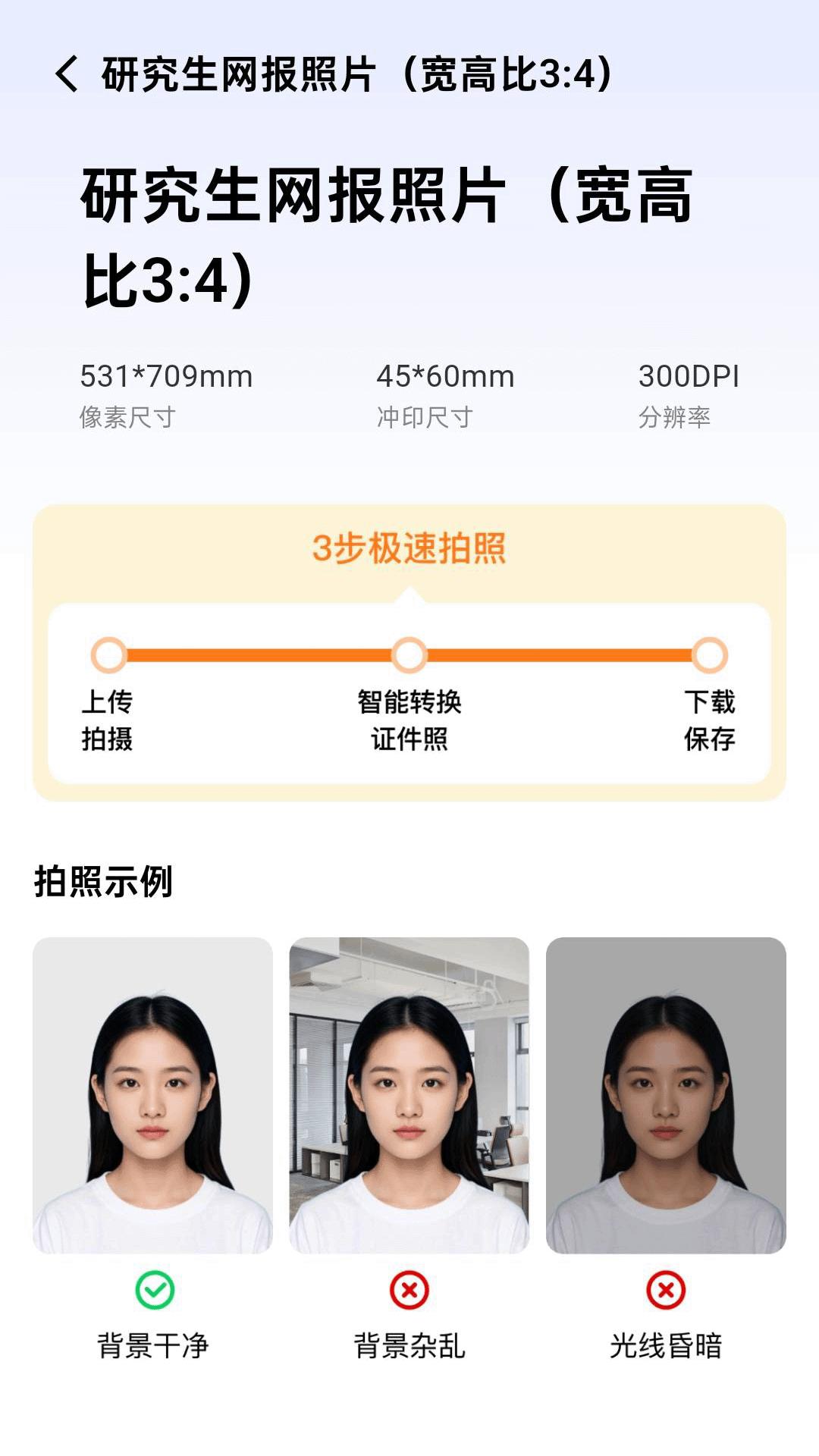 雨滴相机下载介绍图