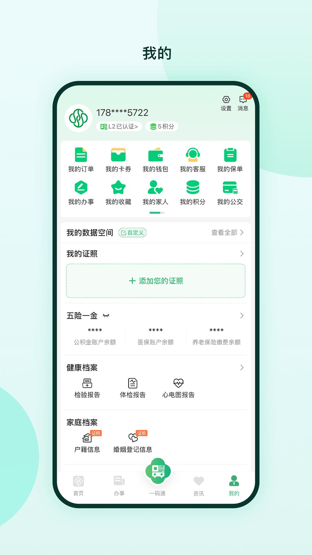 苏周到下载介绍图