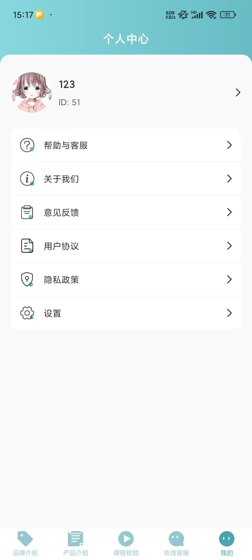 培飞思维 v6.2.2