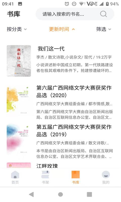 麦林文学网下载介绍图
