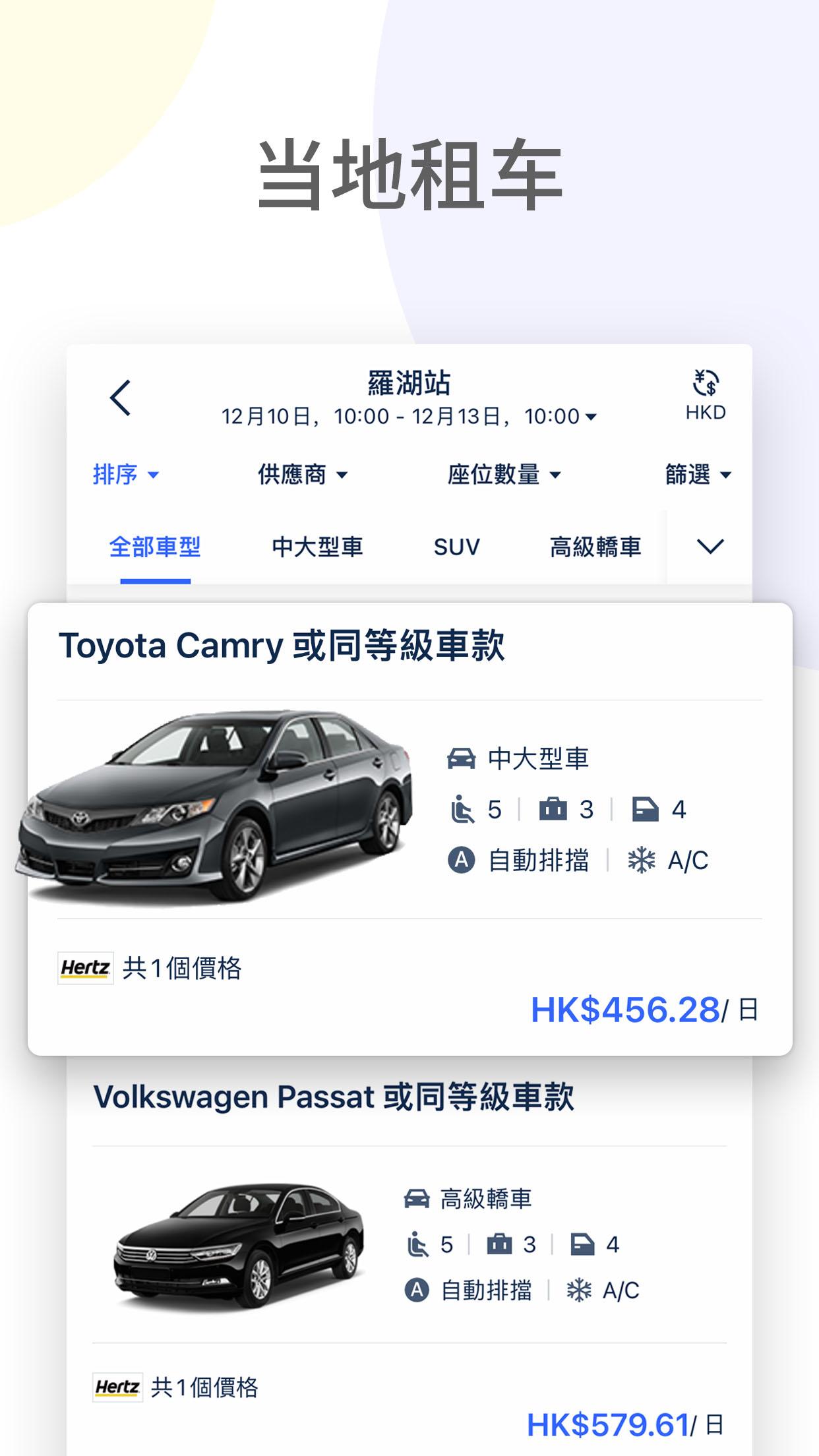 Tripcom下载介绍图