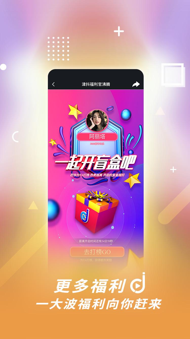 津抖云下载介绍图