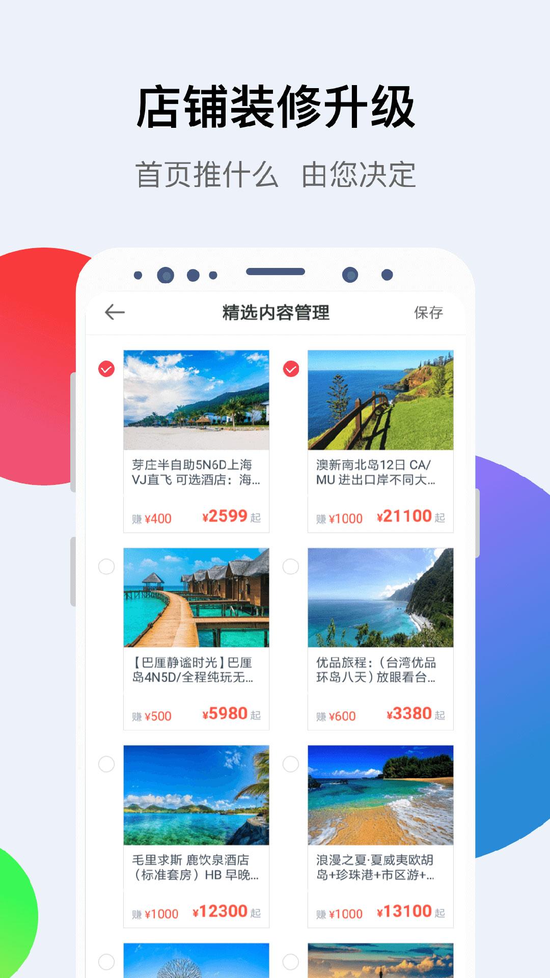 小八助理下载介绍图