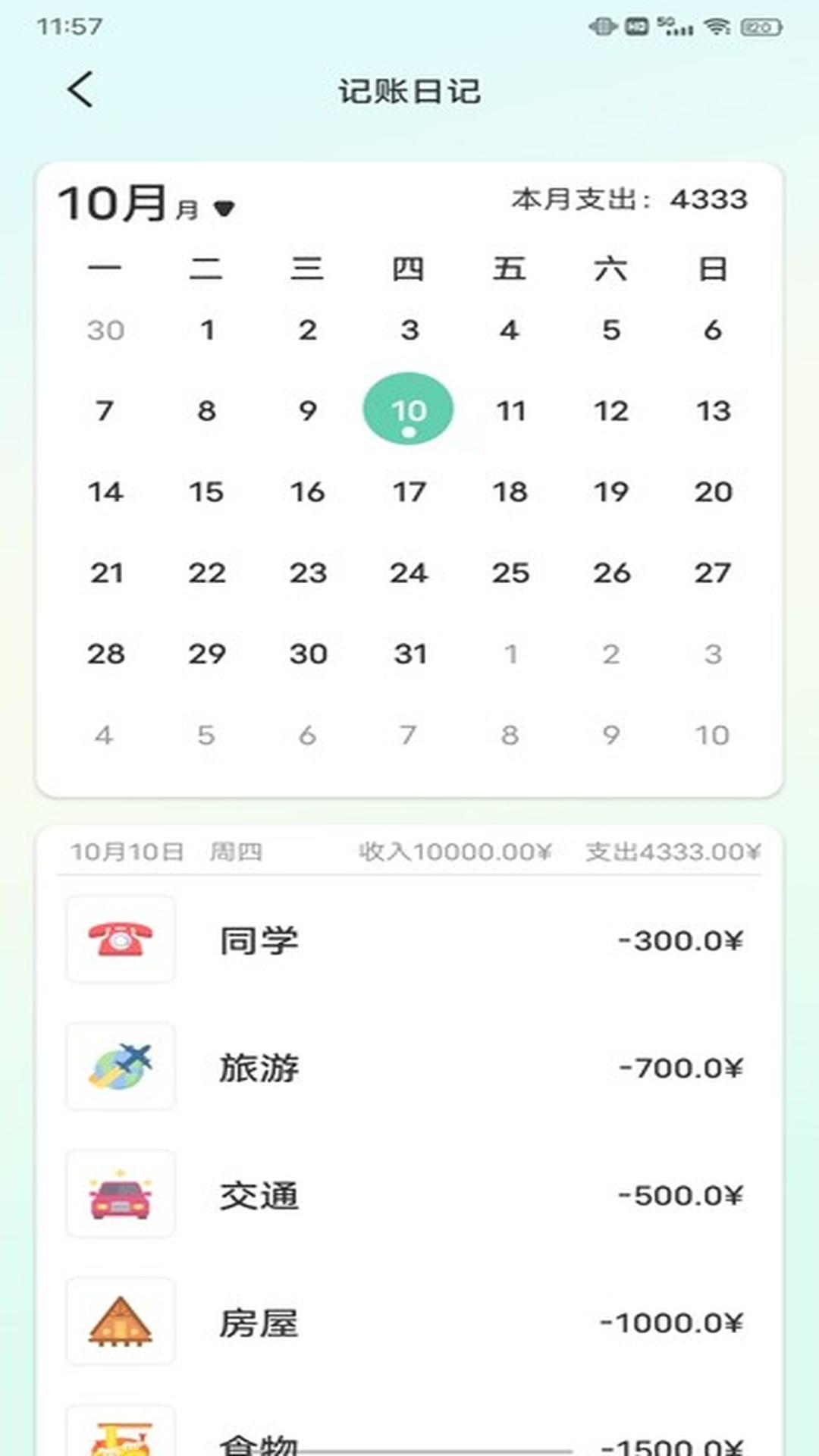 马上消费下载介绍图