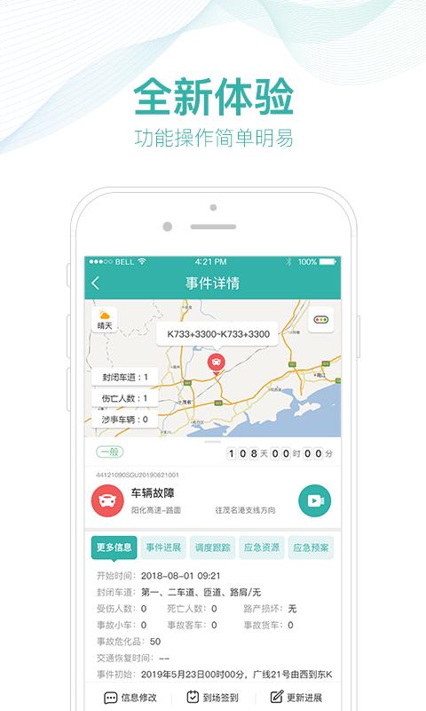 掌路下载介绍图