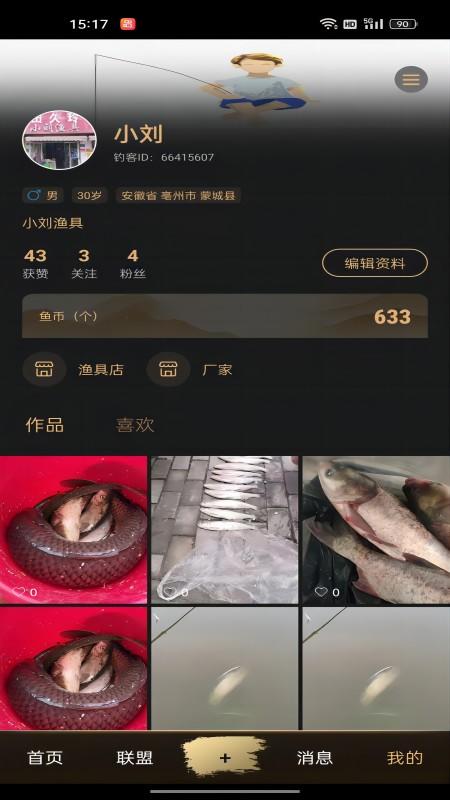 鱼情惠报站下载介绍图