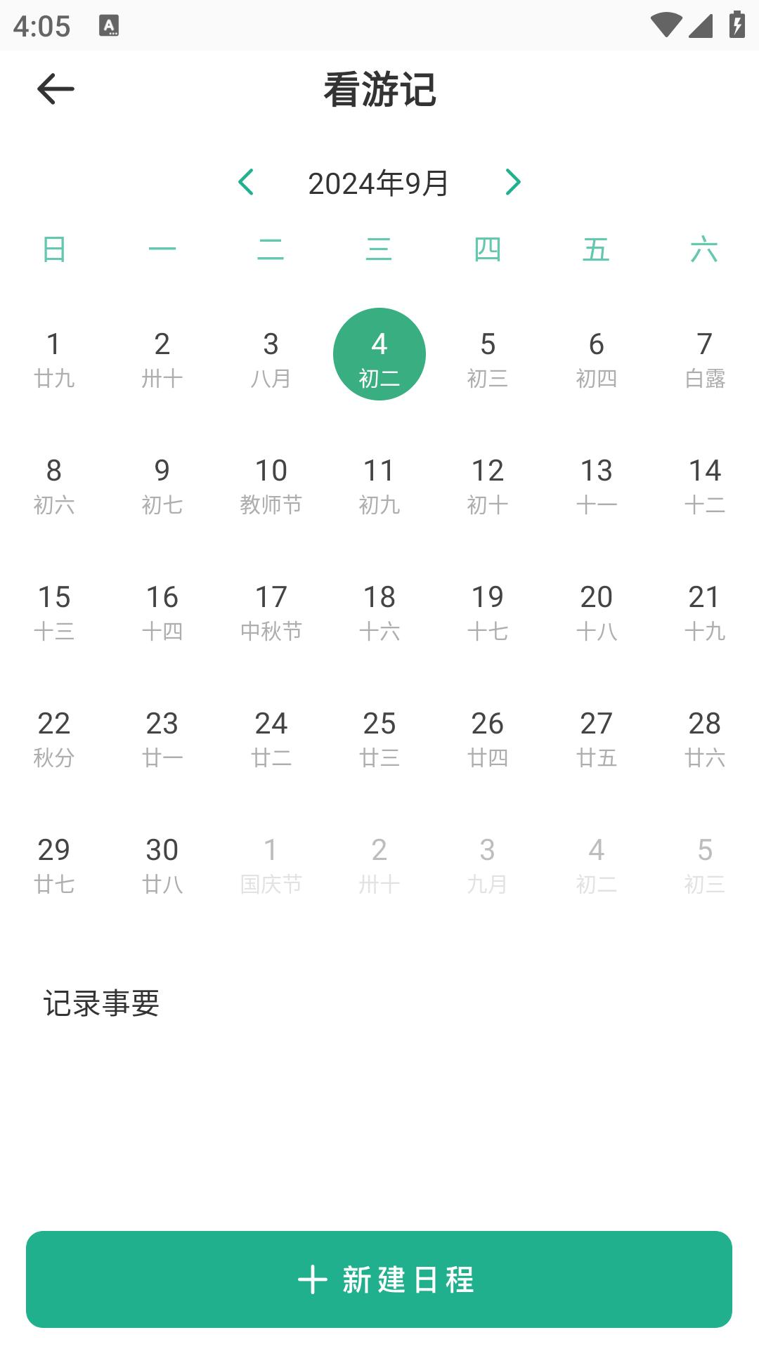 小圈轻奢下载介绍图