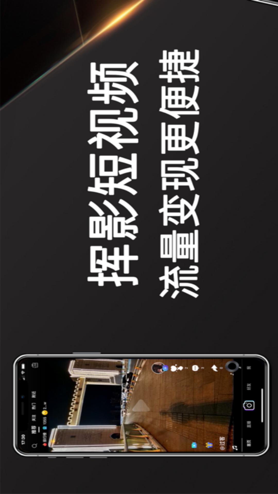 挥影Live下载介绍图
