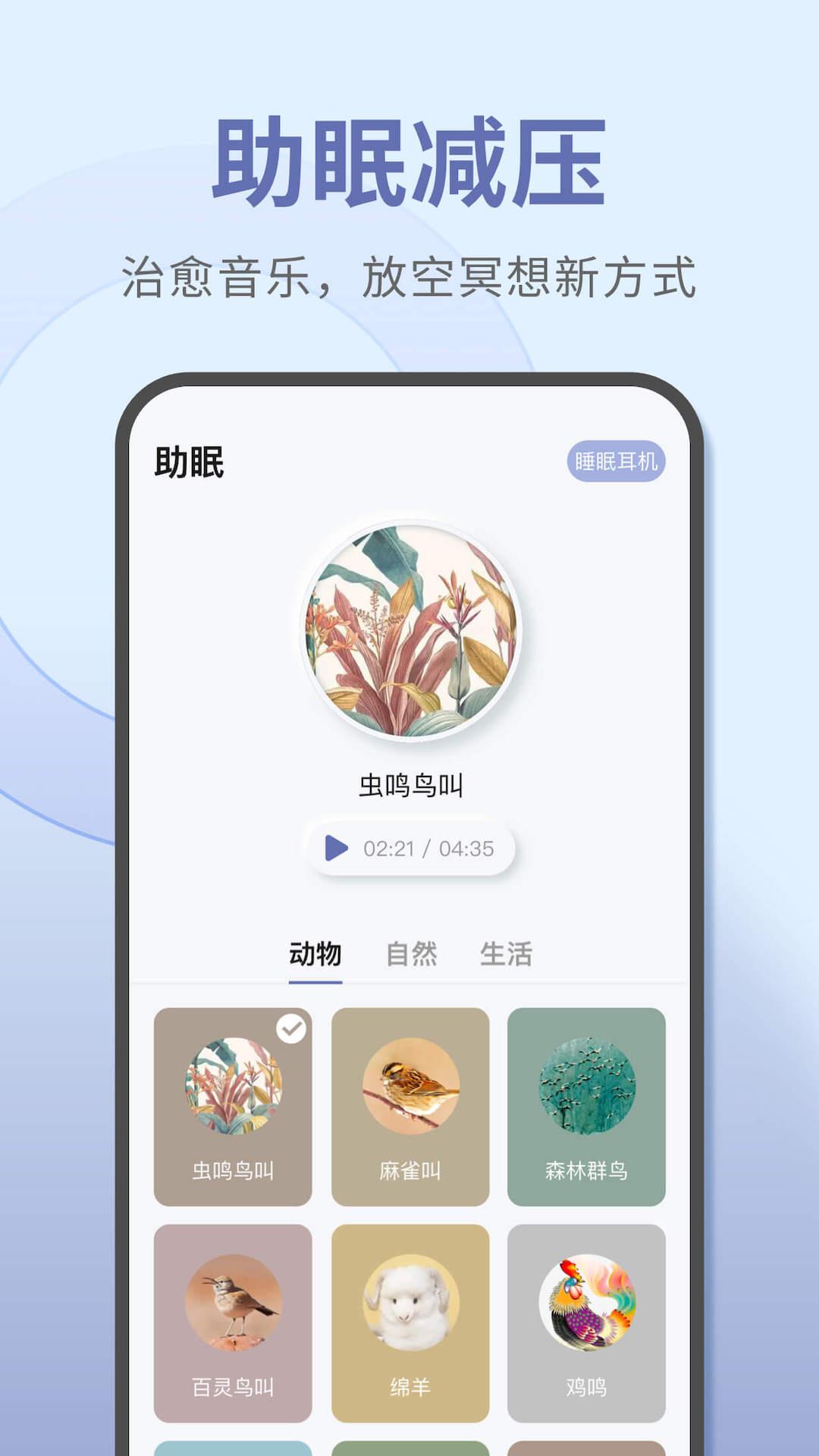 宝耳下载介绍图