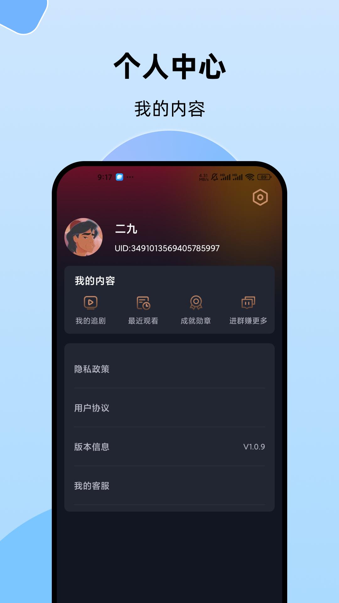 星空趣看下载介绍图